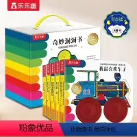 中英双语洞洞书5册 [正版]点读版 国外获奖 奇妙洞洞书宝宝0-3岁婴儿早教触摸推拉拉书幼儿不易撕烂感官益智书籍儿童启蒙