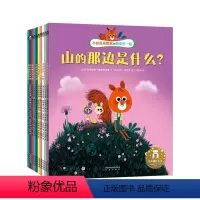 小松鼠埃德蒙和朋友在一起(共11册) [正版] 小松鼠埃德蒙和朋友在一起绘本一年级绘本3-6岁学前儿童性格养成品质培养成