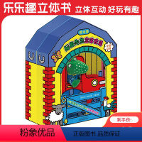 [正版]鳄鱼先生立体农场 3-5-6岁宝宝3d立体早教启蒙书籍 低幼儿童创造力培养图画书中英双语益智游戏书