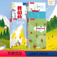 四本[雪山+海洋+城市+丛林] [正版] 雪山和狼美地球绘本立体书-3-6-8-10岁-踏上远方的雪山珍惜身边的风景-绘