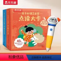 2册套装♥读古诗+唱童谣儿歌(不含点读笔) [正版]点读发声书孩子的国学、语言启蒙点读大卡套装 我会读古诗+我会唱童谣儿