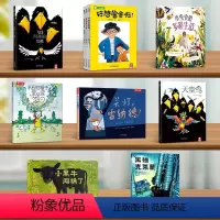 睡前故事绘本10册 [正版]想象的天空 睡前故事书3-4-5-6岁儿童阅读哲理故事书 小学生课外阅读书籍亲子互动共读绘本