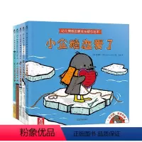 幼儿情感启蒙成长暖心绘本(共5册) [正版] 幼儿情感启蒙成长暖心绘本 感受成长 全5册 小企鹅找秋天 亲子阅读 精装绘