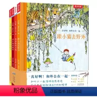 真好啊!和外公在一起(4册) [正版] 真好啊!和外公在一起4册精装绘本 幸福家庭的秘诀平凡珍贵的小事滋养心灵成长精美画