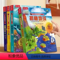 揭秘自然科普(地球+海洋+人体+太空) [正版]揭秘系列翻翻书主题合集全套少儿多主题合集4册装大百科3-6-8-12岁儿