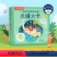 [正版]点读发声书孩子的国学启蒙点读大卡我会读三字经3-4-5-6岁经典