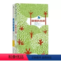 [正版]童书地球绘本立体环保篇-2册-我们的城市-树懒的丛林-3-6-8-10岁-环保故事立体书-3D形式-儿童读物
