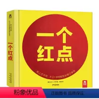 纸上艺术馆 大卫·卡特极致创意立体书-一个红点 [正版]-大卫卡特珍藏立体书-一个红点-纸上工艺-0-99岁-珍藏级-礼