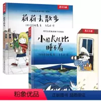 莉莉去散步+小船长托比睡不着2册 [正版]喜多村惠日系画风系列绘本2册 莉莉去散+小船长托比睡不着儿童读物3一6岁文学