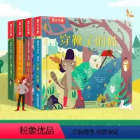 [点读版]揭秘小世界童话第二辑 [正版] 揭秘小世界 童话第二辑点读版 4册套装揭秘翻翻书系列 3-6岁早教认知启蒙绘本