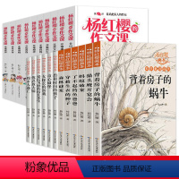 [共22册]杨红樱科学+校园+作文课 [正版]杨红樱作品集全12册 科学画本校园童话科学童话系列 杨红樱的作文课小学