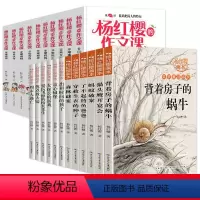 [共22册]杨红樱科学+校园+作文课 [正版]杨红樱作品集全12册 科学画本校园童话科学童话系列 杨红樱的作文课小学