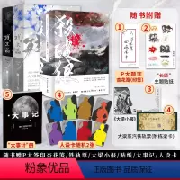 [正版]赠海量礼品杀破狼priest小说印签版3册+残次品完结篇4册 priest小说套装7册 未删减版完结篇P大小说