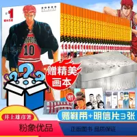 [正版]专享精美画本灌篮高手漫画全套31册鞋盒版 赠鞋带+明信片 含全国大赛篇 1-31卷 樱木花道全国大赛篇漫画完全