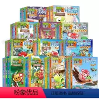 [全套60册]植物大战僵尸2科学漫画 [正版]全套60册任选新增僵尸卡牌植物大战僵尸2科学漫画书 吉品恐龙机器人漫画的书