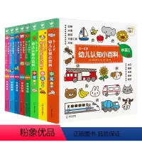 [中英点读版]第一辑+第二辑:全8册 [正版]点读版纸板书0-4岁幼儿认知小百科中英双语宝宝趣味英语幼儿启蒙早教书绘本0