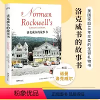[正版]洛克威尔的故事书 20世纪美国ZUI受欢迎的插画大师、总统自由奖章得主洛克威尔SHOU部中文作品集插画大师图文