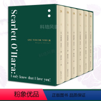 [飘]完整版 共6册 [正版] 飘小说书籍 米切尔/著 傅东华译 原著 完整版无删减原版全译本成人版初高中生乱世佳人小说