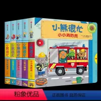 小熊很忙第3辑(共5册 ) [正版]小熊很忙系列幼儿启蒙早教书第1-6辑升级版中英双语撕不烂机关书点读版手指推拉1-3岁