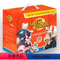 [礼盒装全24册]神探迈克狐 珍藏探案礼盒 [正版]新书上市神探迈克狐 珍藏探案礼盒全24册+28件赠品 多多罗著