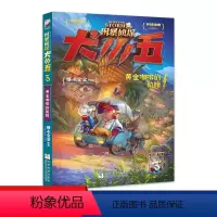 黄金咖啡的陷阱 [正版]风暴侦探犬小五3:黄金咖啡的陷阱 小空空着福尔摩斯探案集动物侦探小说科普百科漫画书侦探悬疑推理小