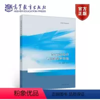 MATLAB软件与基础数学实验 [正版]MATLAB软件与基础数学实验 李换琴 朱旭 高等教育出版社