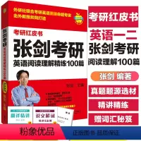 2021年 阅读理解精练100篇 [正版]外研社2023考研英语作文考前预测狂背30篇王江涛考研英语二满分写作范文背诵李