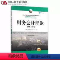 [正版]财务会计理论 第七版7版英文版 斯科特 中国人民大学出版社 Financial Accounting Theo