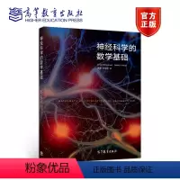 [正版]神经科学的数学基础 G. Bard Ermentrout David H. T G. BARD ERMENTR
