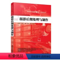 [正版]摄影后期处理与制作 宇克伟 郭勇 陆阳 清华大学出版社