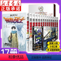 [全17册]新世纪福音战士漫画1-14+小说2册+原画集 [正版]任选eva新世纪福音战士漫画书全14册+ANIMA小说