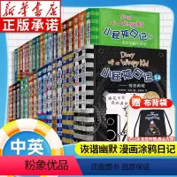 [中英双语版]小屁孩日记1-34(全34册) [正版]小屁孩日记双语版全套34册任选 中英文双语英文版 英语启蒙读物儿童