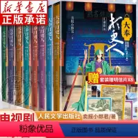 [全8册]大奉打更人1-8 [正版]大奉打更人全套8册 第一至八卷卖报小郎君小说江湖路远税银风波妖乱桑泊云州迷踪案起宫城