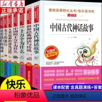 四年级上下册 全7册 [正版]全套5册十万个为什么四年级下册米伊林 苏联中国版小学生阅读课外书必读经典书目看看我们的地球