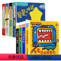 [全8册]幼儿思维边界拓展洞洞书 [正版]幼儿思维边界拓展能力培养系列洞洞书 0-3周岁宝宝启蒙益智早教立体趣味翻翻书