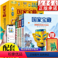 国家宝藏 博物馆里的中国史(全4册) [正版]国家宝藏博物馆里的中国史全套4册 国宝中的中国历史写给儿童的中国历史二三四