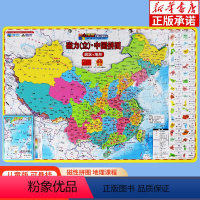 [正版]书店磁力中国地图拼图儿童版 地图3d立体地图挂图学生 小学生初中学习认知中国地理智力开发玩具 广东地图出版社