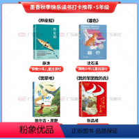 [全套4册]五年级打卡阅读 [正版]2023阅美江门整本书阅读打卡五年级课外书全4册 桦皮船暮色翡翠地我的军团我的兵 笔