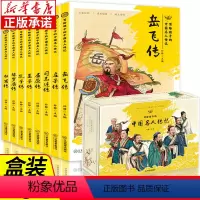 写给孩子的中国名人传记 [正版]全套8册 写给孩子的中国名人传记 小学生课外阅读人物传记书籍 励志 经典名著三年级四五六