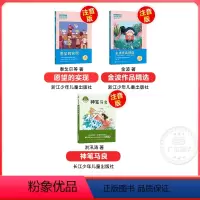 [全3册]阅美寒假二年级必读 [正版]2024阅美寒假一二三年级标准书目阅读打卡小学四五六年级读读童谣和儿歌帽子的秘密推