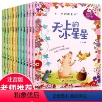 [正版]全12册 一年级阅读课外书必读 有声伴读 彩色图案注音版童话故事不一样的微童话 一二年级大班绘本宝宝故事书