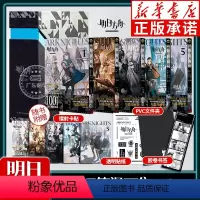 [全5册]明日方舟纪念短篇漫画集 [正版]明日方舟纪念短篇漫画集VOL.1-5册套装 精装礼盒版 随书PVC文件夹