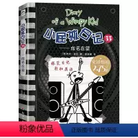 小屁孩日记(平装双语版)33 [正版]2024年广东省寒假读一本好书 小屁孩日记双语版第33册成名在望 杰夫金尼着 小学