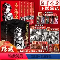 [正版]首刷特典版火凤燎原珍藏版第一辑1-5册 陈某著绘 简体中文漫画 懒漫社连载二十余年铸造华语佳作现今世界上篇幅长