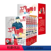[全6册]工作细胞想交朋友 [正版]工作细胞想交朋友1-6话全6册 黑野环奈著 搞笑科普漫画书 原作清水茜亲自操刀监制