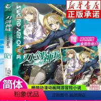[正版]赠首刷印签色纸刀剑神域27小说 第27卷册Unital RingⅥ川原砾abec连载动漫画书网游热血战斗日本轻