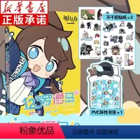 [正版]123罗德岛VOL.1 明日方舟四格漫画明日方舟插画集美术设定集册 赠首刷PVC书签+贴纸2张 天闻角川动漫画