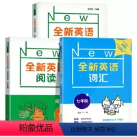 [3册]词汇+完形填空与首字母词汇填空+阅读理解 七年级/初中一年级 [正版]全新英语阅读中考阅读理解+完形填空 中考词