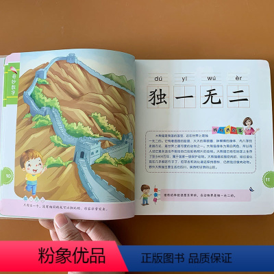 [正版]宝宝大图大字彩图学简单成语书 带拼音成语故事幼儿园学前妈妈讲成语故事书 幼儿绘本3-6周岁趣味阅读书籍6-7岁