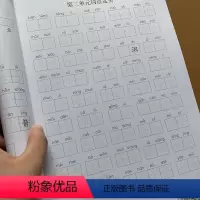 [正版]RJ版小学生二年级下册人教版同步语文生字加拼音词语加拼音语文练习册小学2年级下学期看拼音写词语生字注音课文内容
